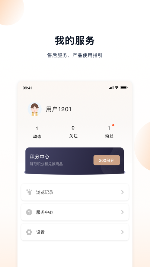 凯度生活家app4