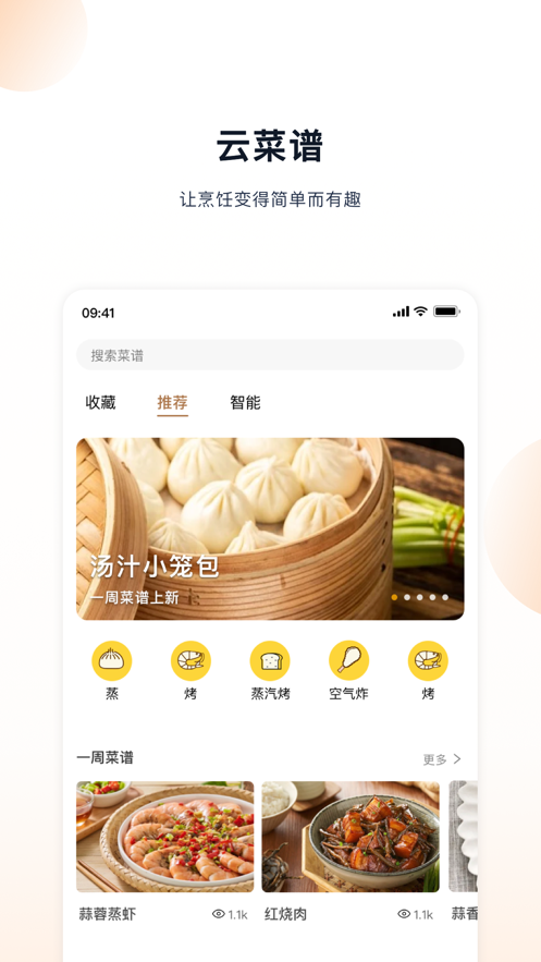 凯度生活家app1