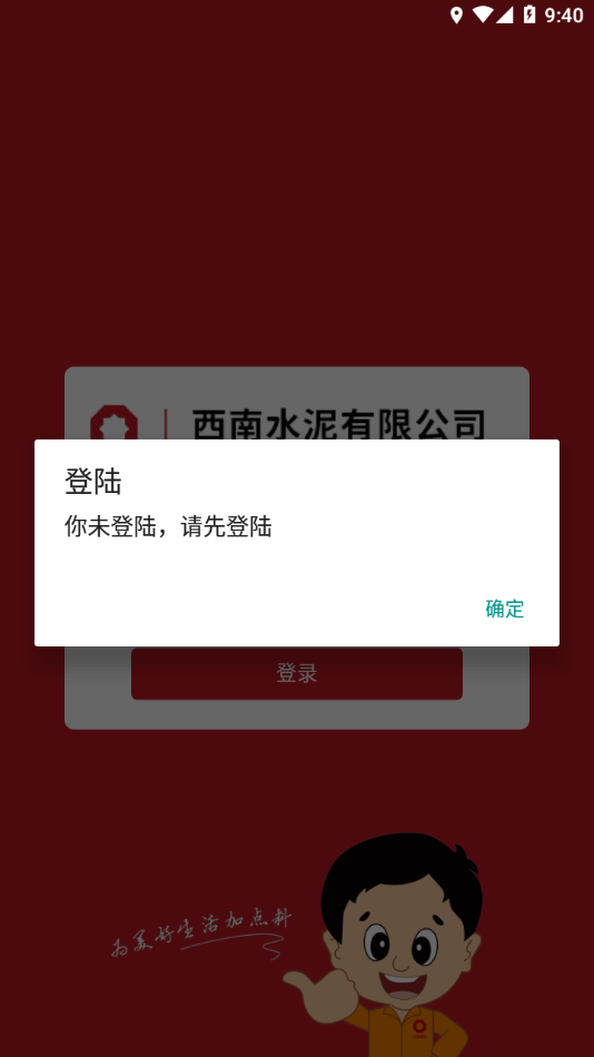 经销商门户定制版appv1.0.60 安卓版