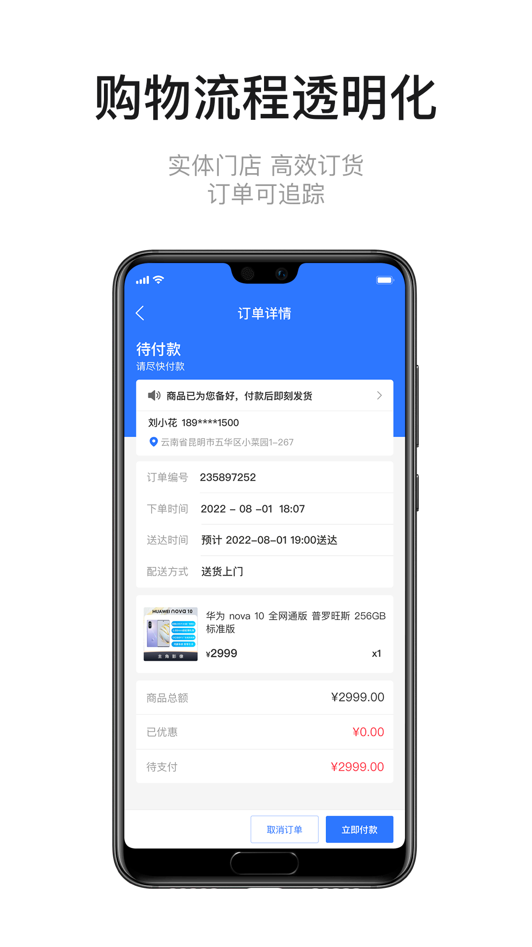 九讯分销appv1.0.7 最新版