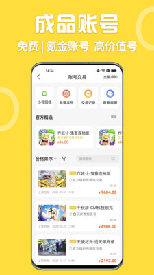 GM游戏盒appv1.1.0.5 最新版