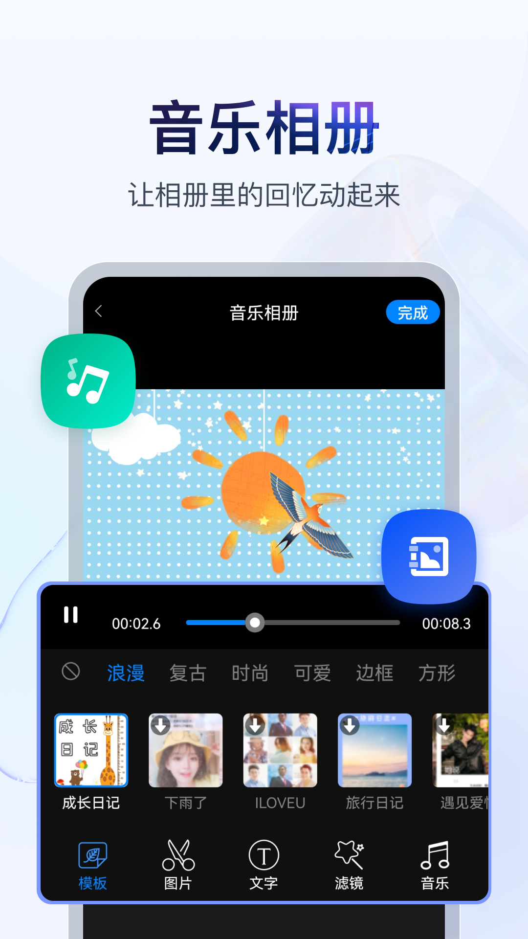 书单视频助手APP