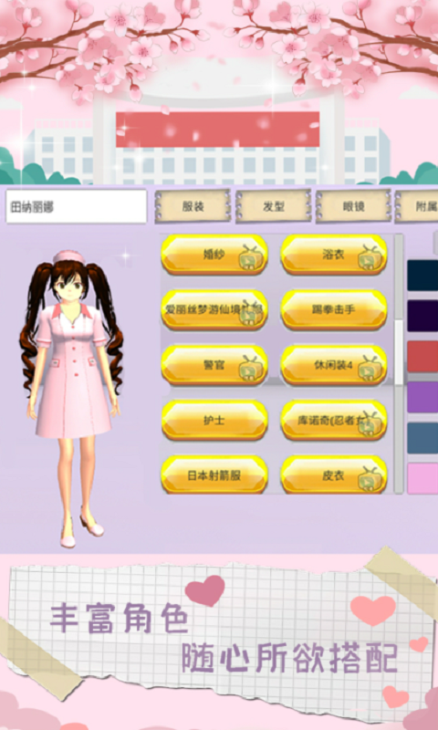 魔音少女模拟器v1.0.1 安卓版