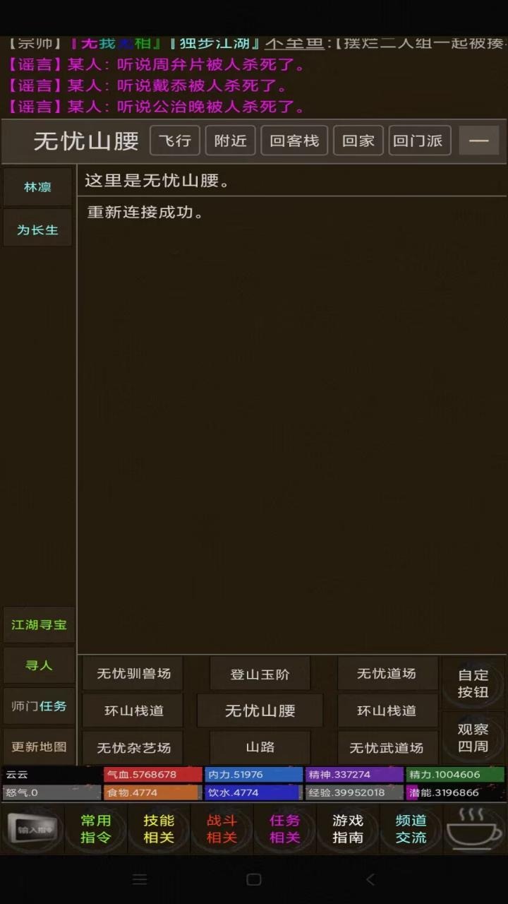 开宗立派梦v1.0 安卓版