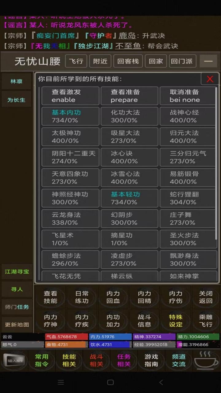 开宗立派梦v1.0 安卓版