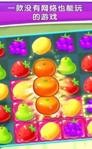 ˮǹ(Sweet Fruit Candy)v87.0 ׿