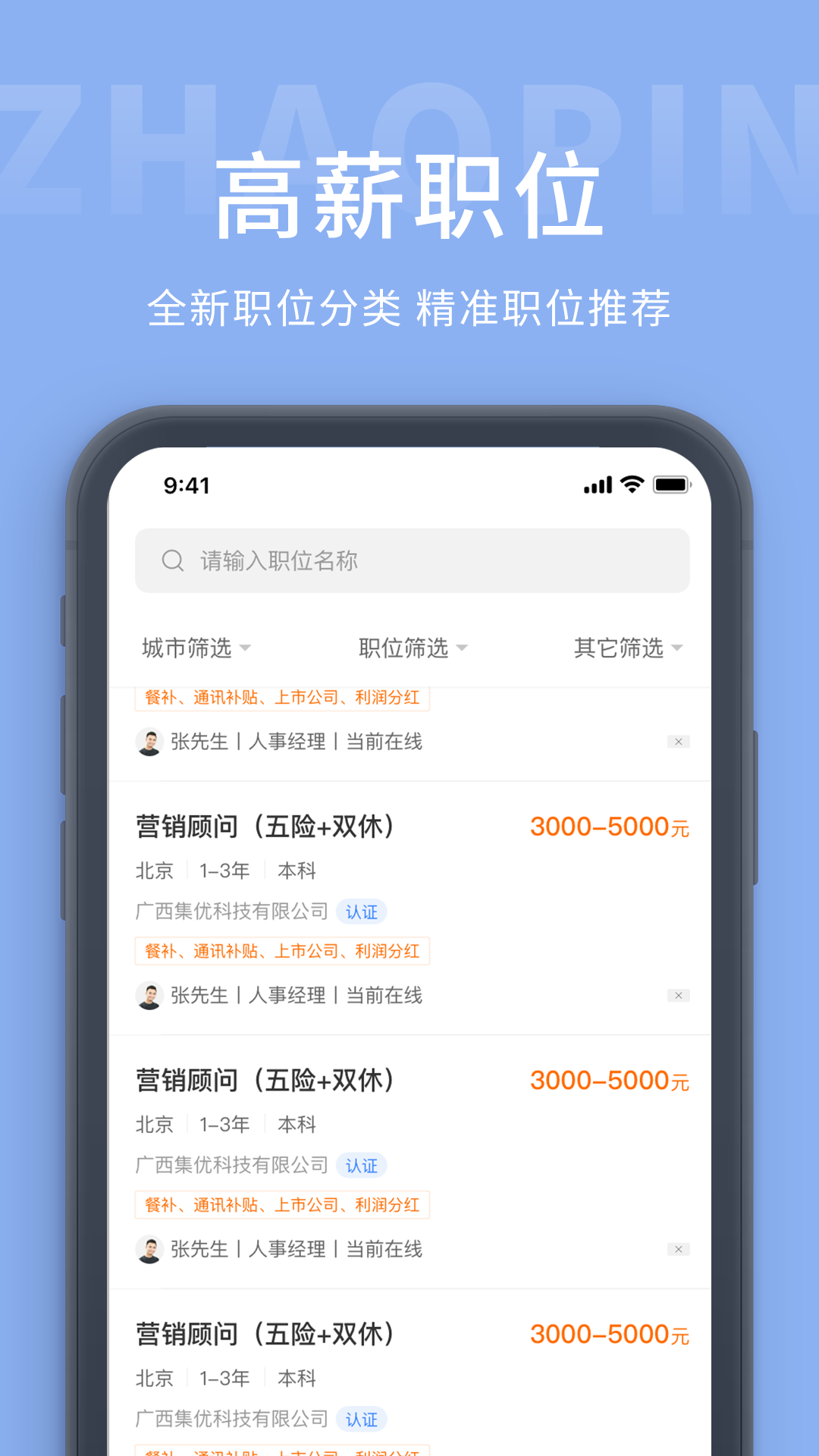 奉化人才网appv1.0.0 最新版