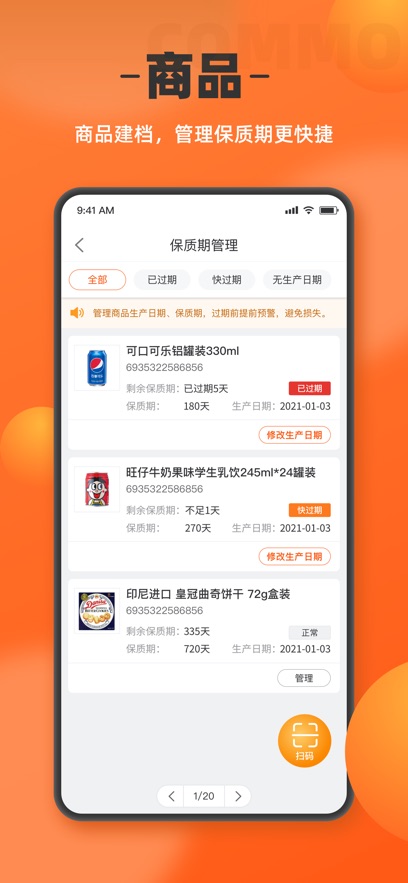 如意门店助手appv1.2.0 安卓版