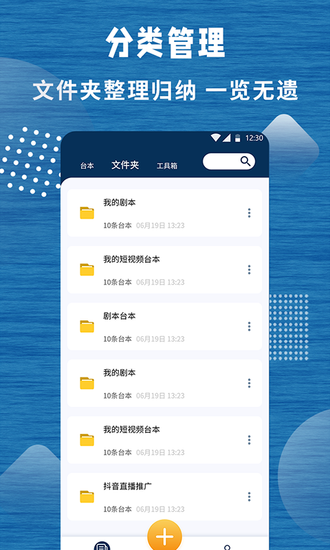 标准提词器appv1.1.0 最新版