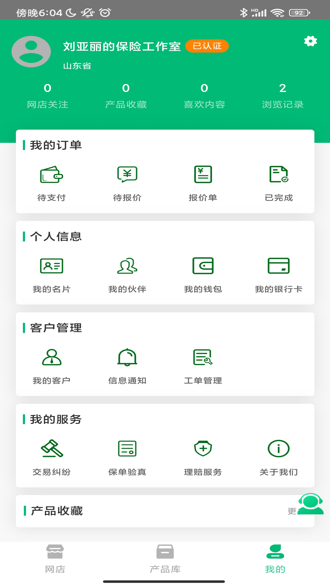 久保appv2.8.0 最新版