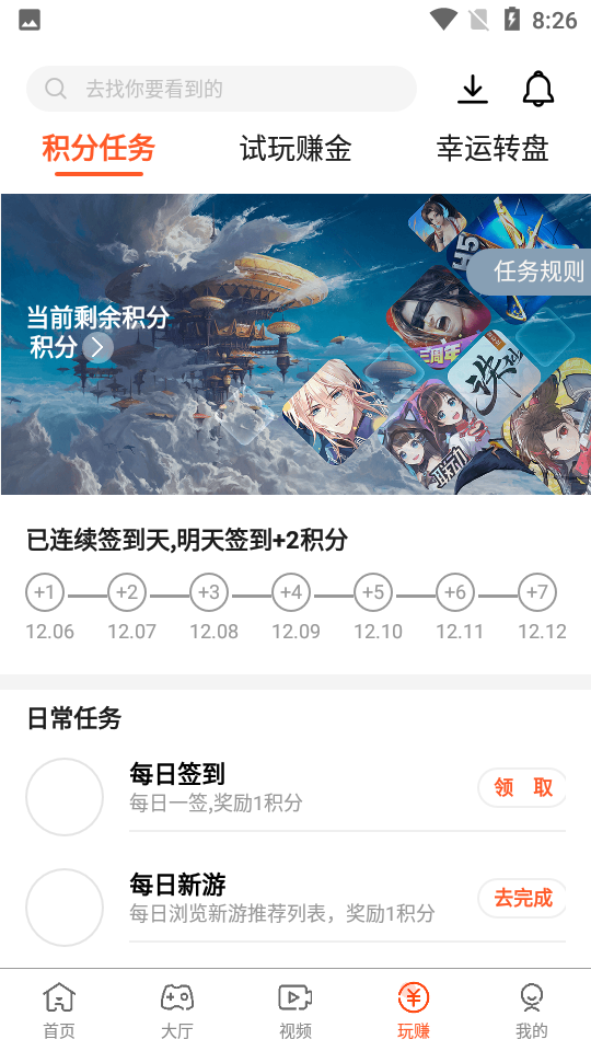 散游盒子appv3.2.7 安卓版