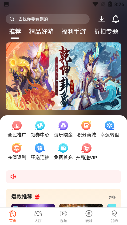 散游盒子appv3.2.7 安卓版