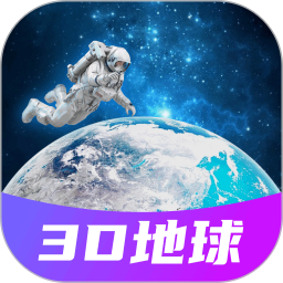 遨游世界街景appv1.2.3 安卓版