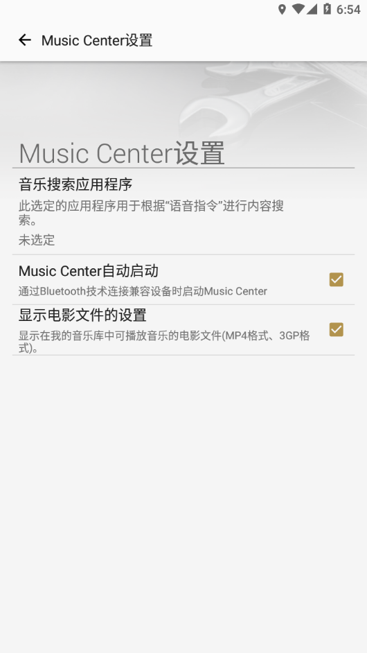 Music Center appv6.7.1 最新版