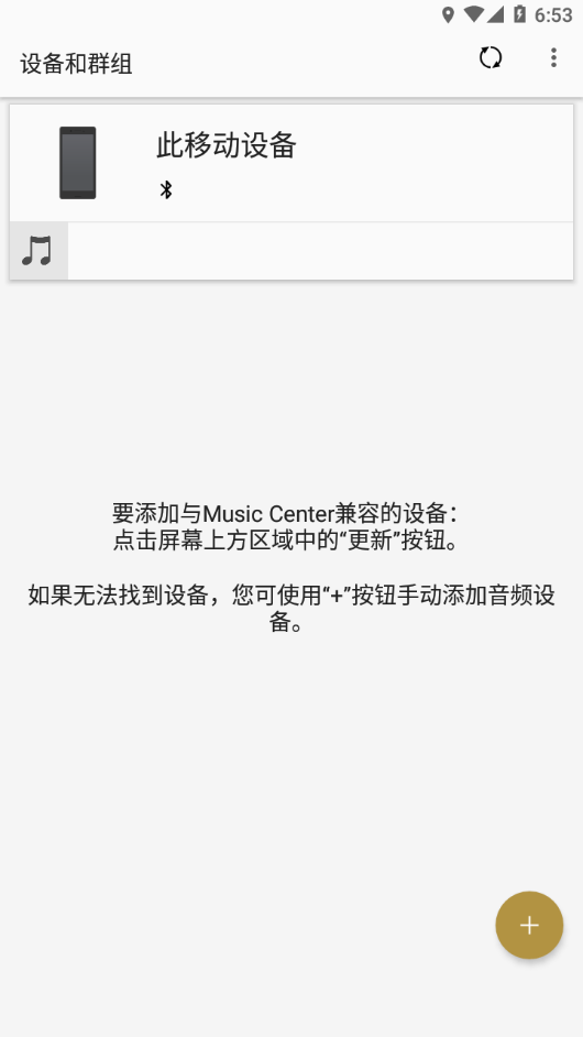 Music Center appv6.7.1 最新版