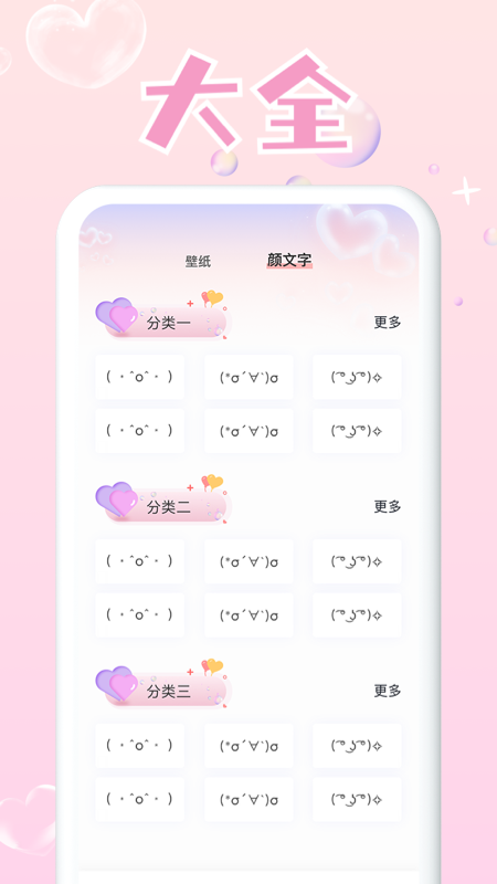 免费头像大全appv1.0.3 最新版