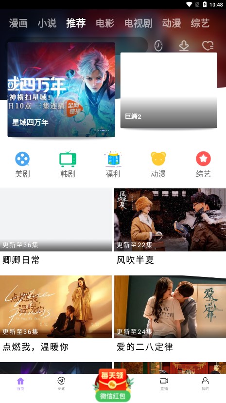 黑猪视频app官方下载v3.0 最新版