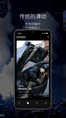 RAVEBOX appv1.0.0 官方版