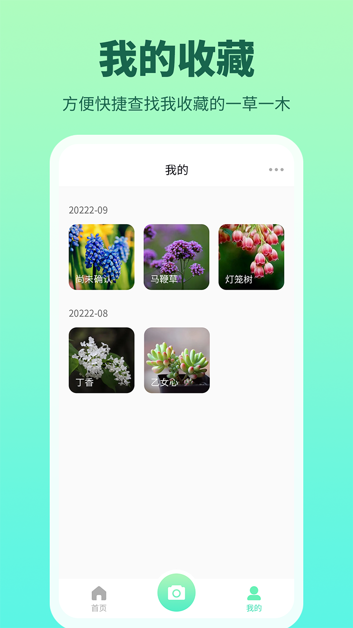 花多多appv1.0.1.1 最新版