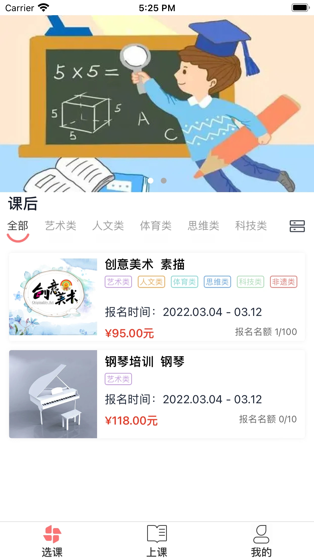 强学通app专业版v2.3.10 最新版