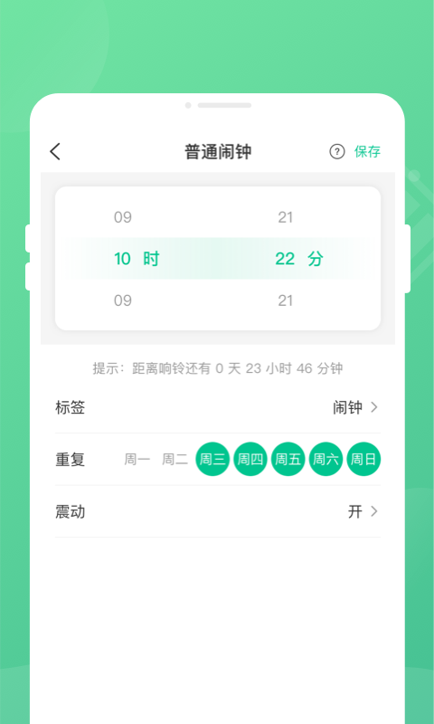 掌上电池管家appv1.0.0 安卓版