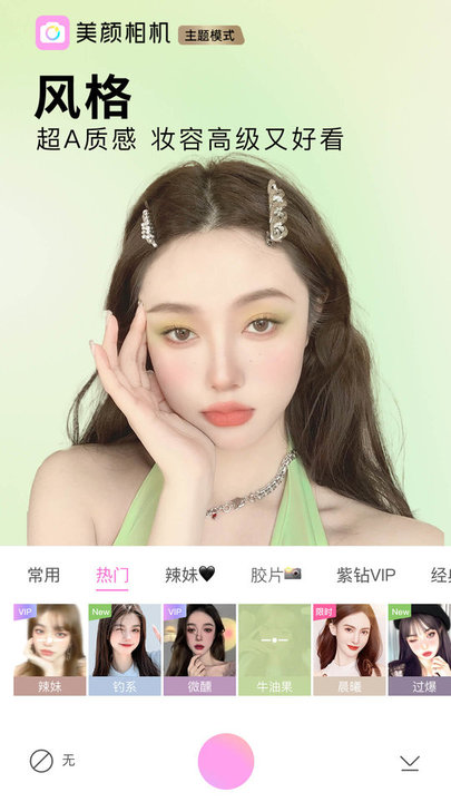 Beautyv1.1. ׿