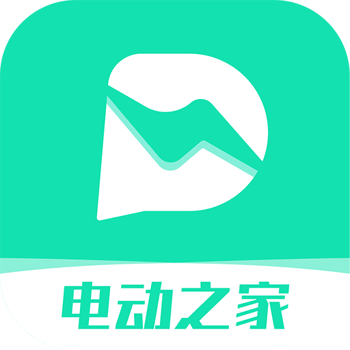 电动之家appv1.1.0 最新版