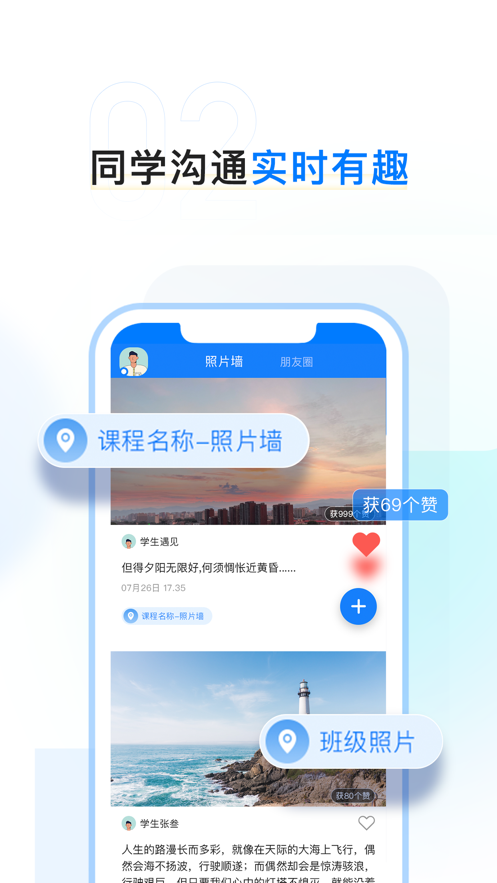 齐鲁职训学员端appv1.0.1 最新版