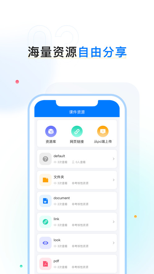 齐鲁职训学员端appv1.0.1 最新版