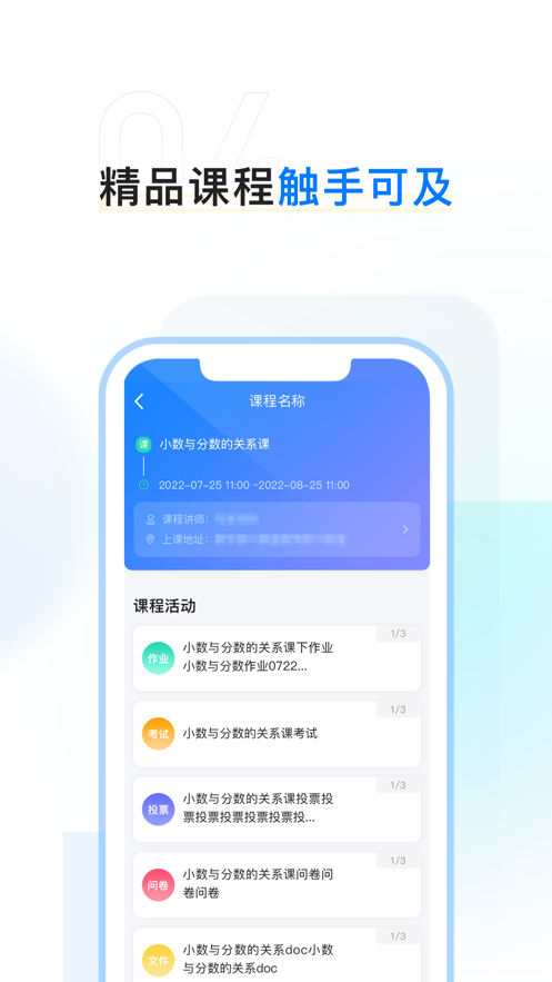 齐鲁职训学员端appv1.0.1 最新版