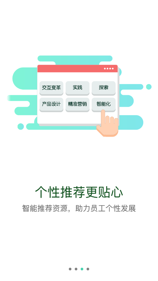 中铝E企学appv1.0.1 最新版