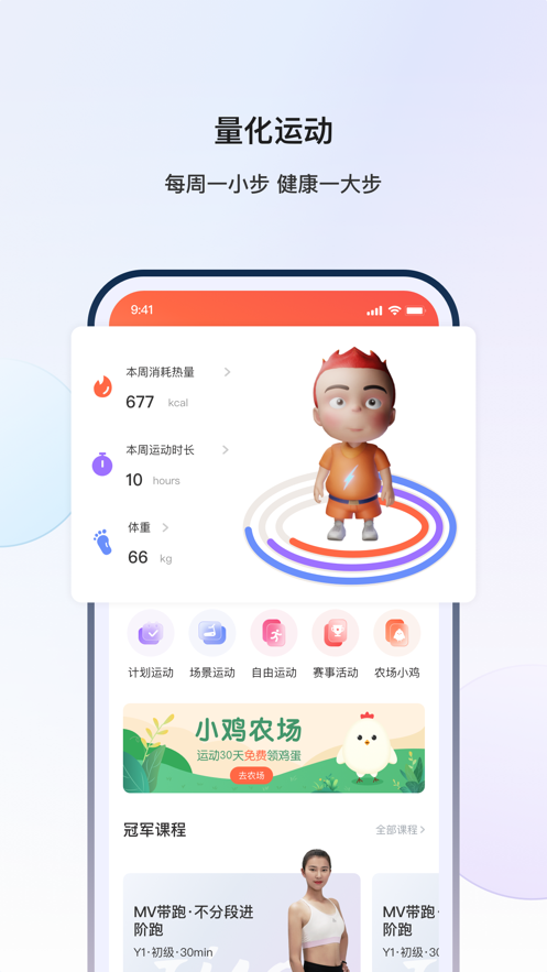 YIFIT appv1.2.8 最新版