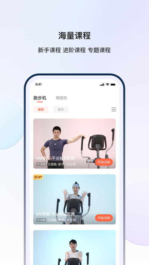 YIFIT appv1.2.8 最新版