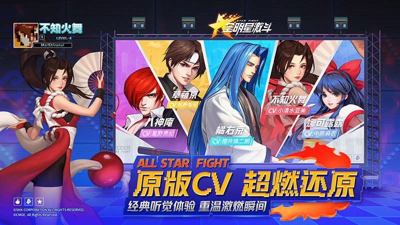 全明星激斗官方下载v1.4.71.0 安卓版