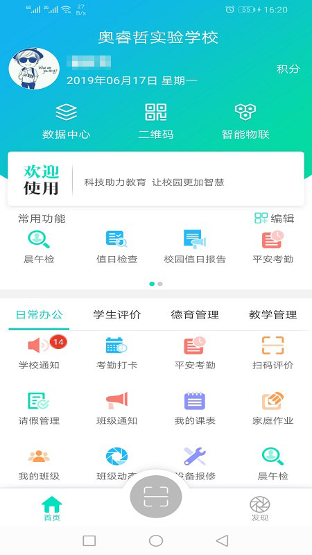 Уʦappv4.0.3 °