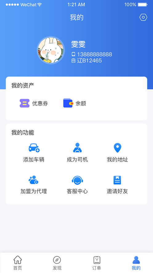 云加油appv1.0.0 最新版