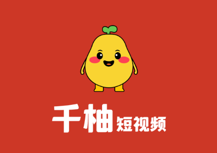 千柚短视频app