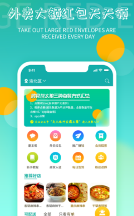 鸿食灰太狼app