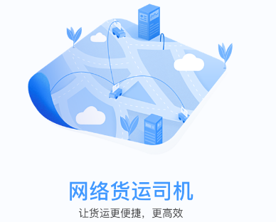 大同物流app