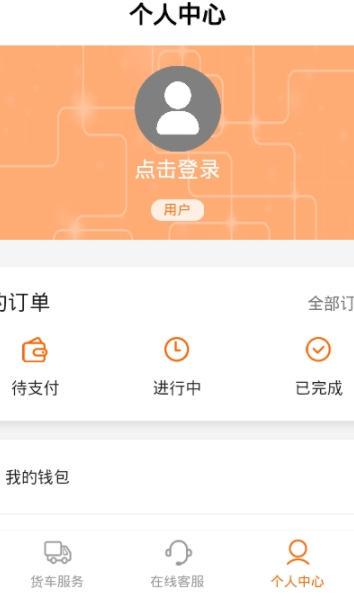 幸运车app