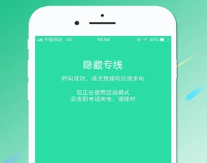 免费WIFI网络电话APP下载