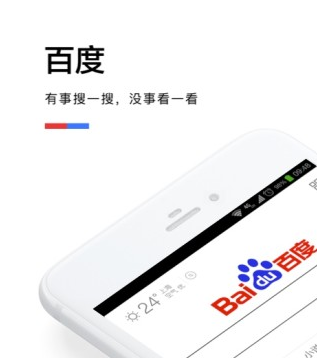 2022百度极速版app下载