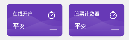 平安股票开户app