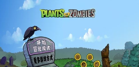 pvz梦魇