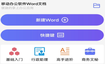 Wordִapp