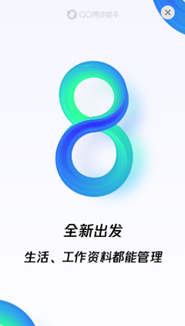 QQͬIOS