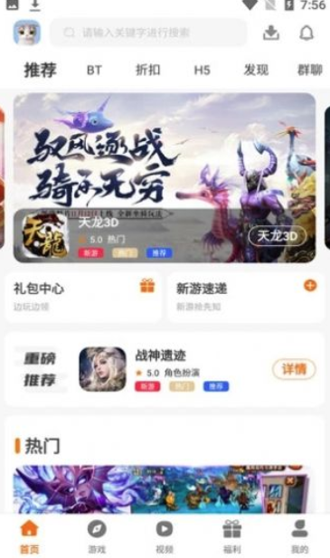 酷玩游戏 v3.0.211221 最新版