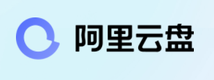 阿里云盘app苹果版