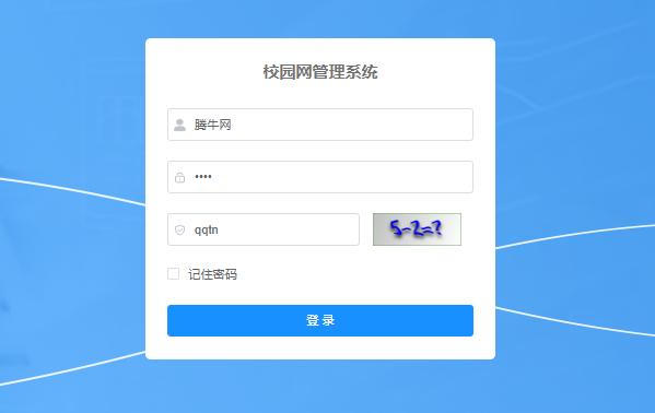 校园网运营端App