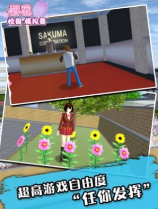 ӣУ԰2022°注(SAKURA SchoolSimulator)